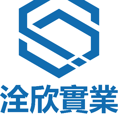 洤欣實業有限公司