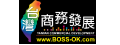 台灣商務發展有限公司