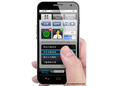 客製化APP程式設計