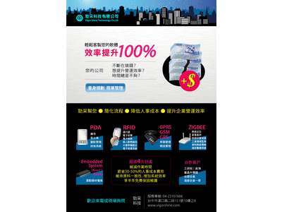 系統整合