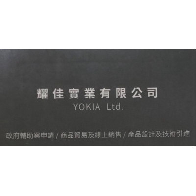 耀佳實業有限公司