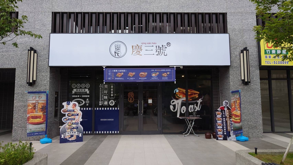 藍巷商行相關照片1