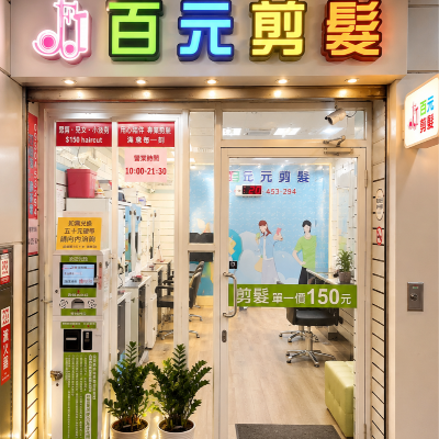 秀傑髮藝