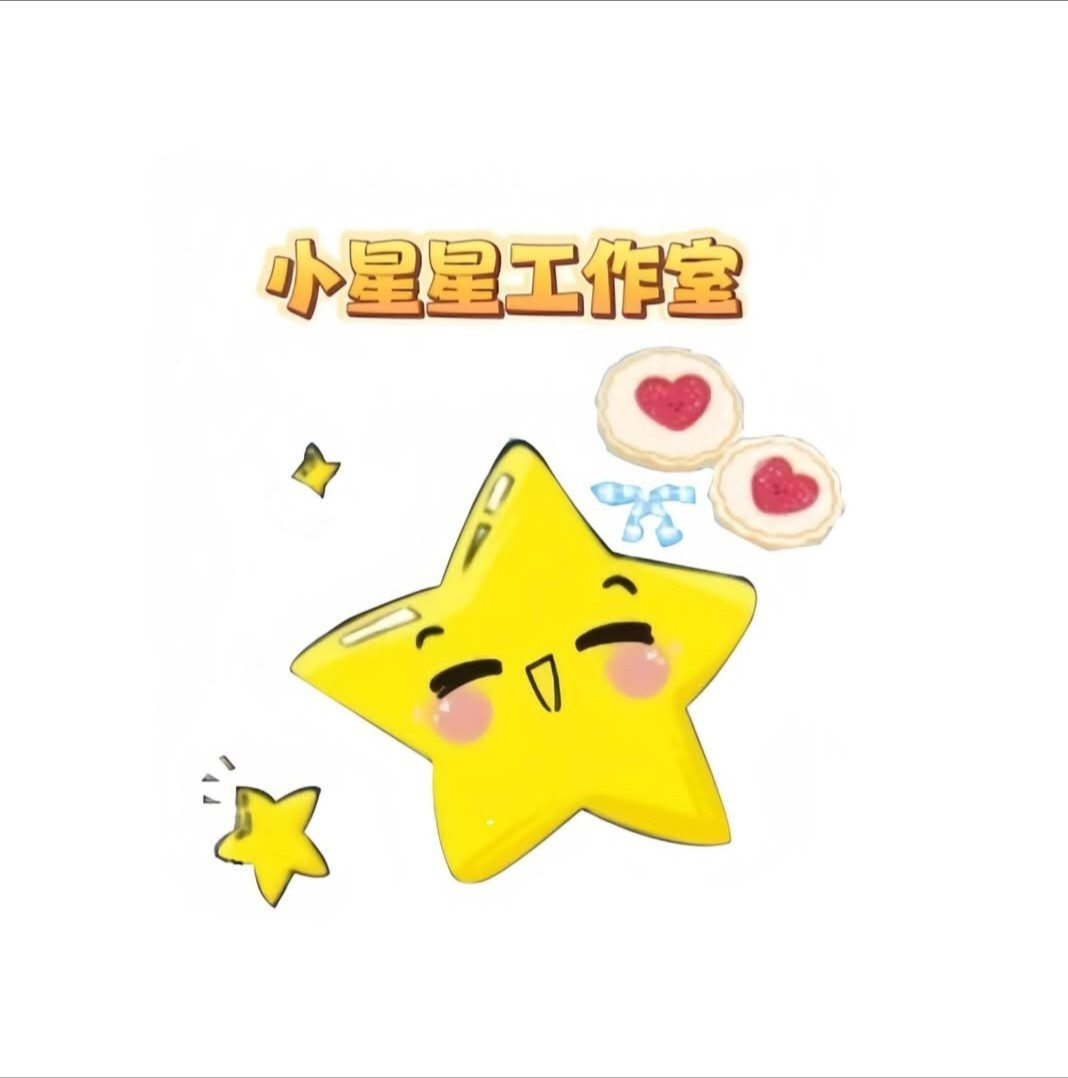 小星星工作室相關照片2