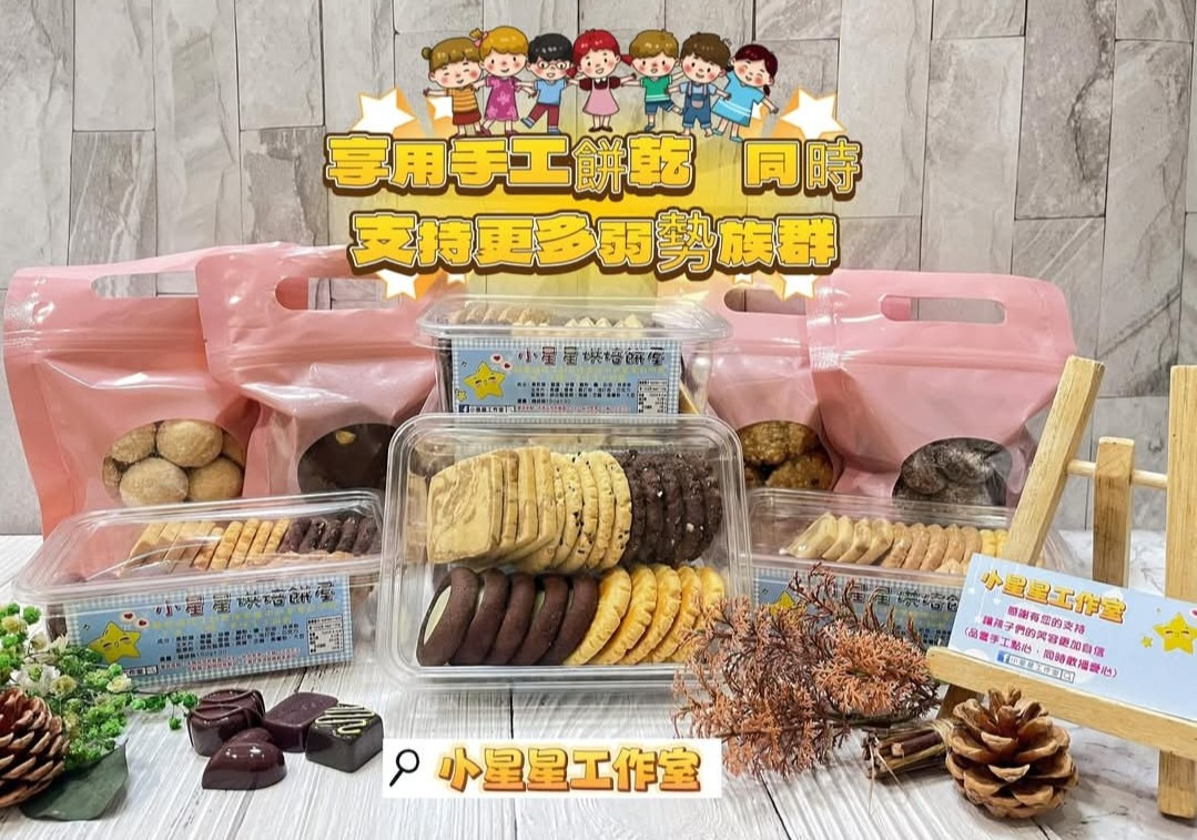 小星星工作室相關照片1