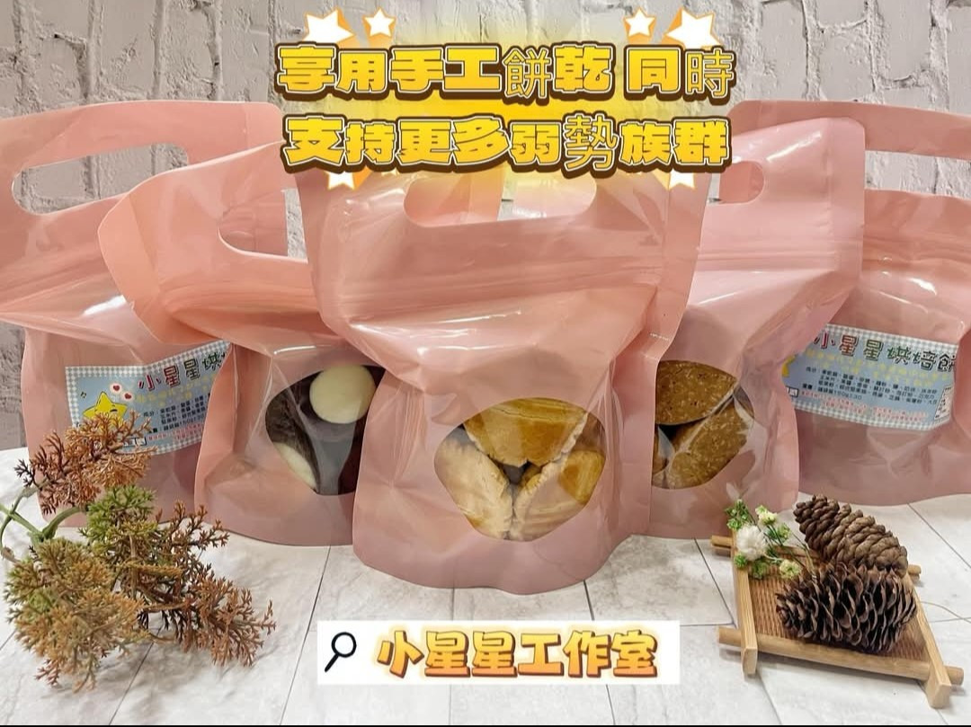 小星星工作室相關照片3