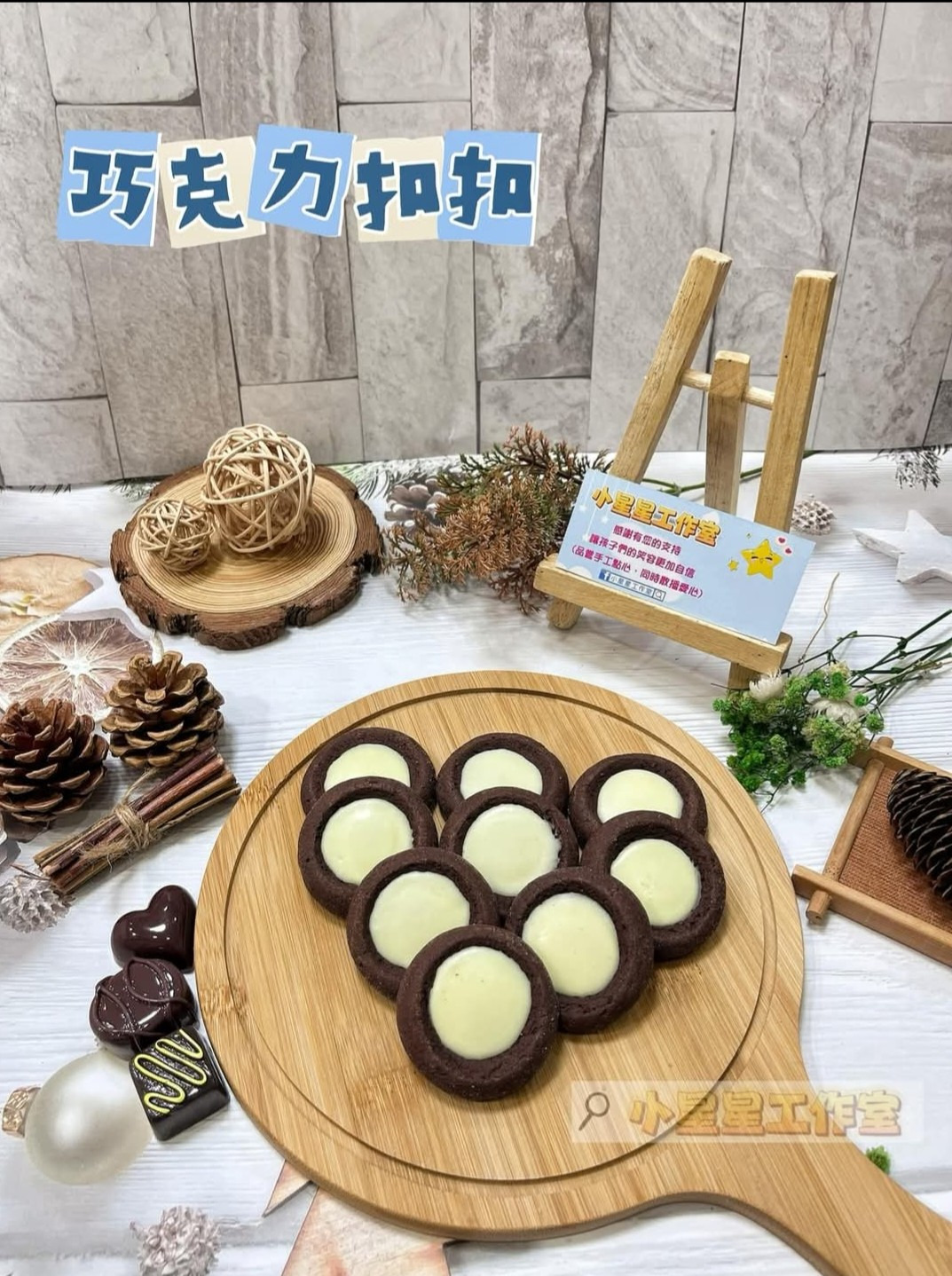 小星星工作室相關照片5