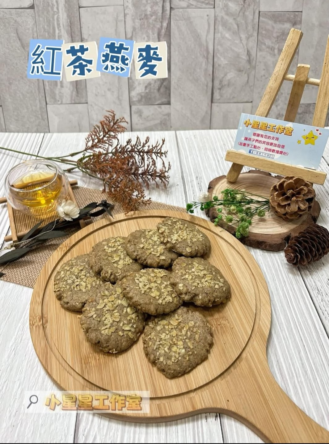 小星星工作室相關照片7