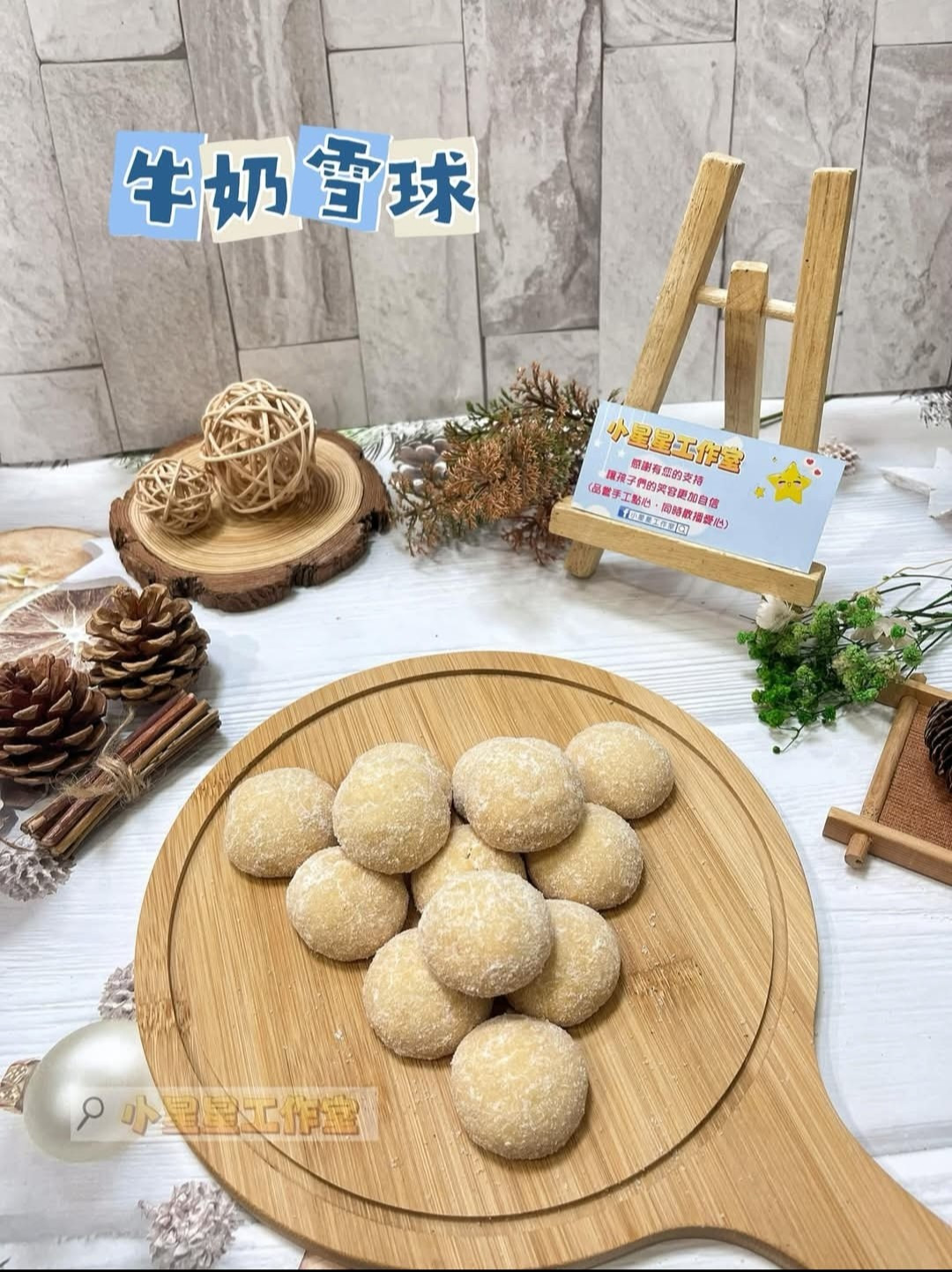 小星星工作室相關照片9