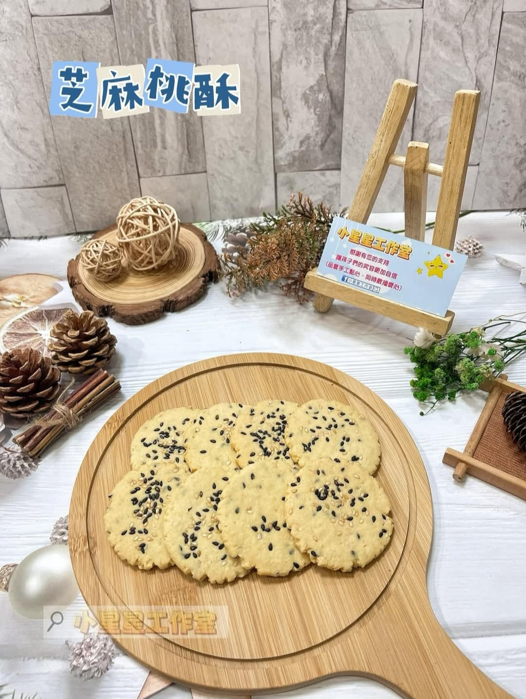 小星星工作室相關照片10