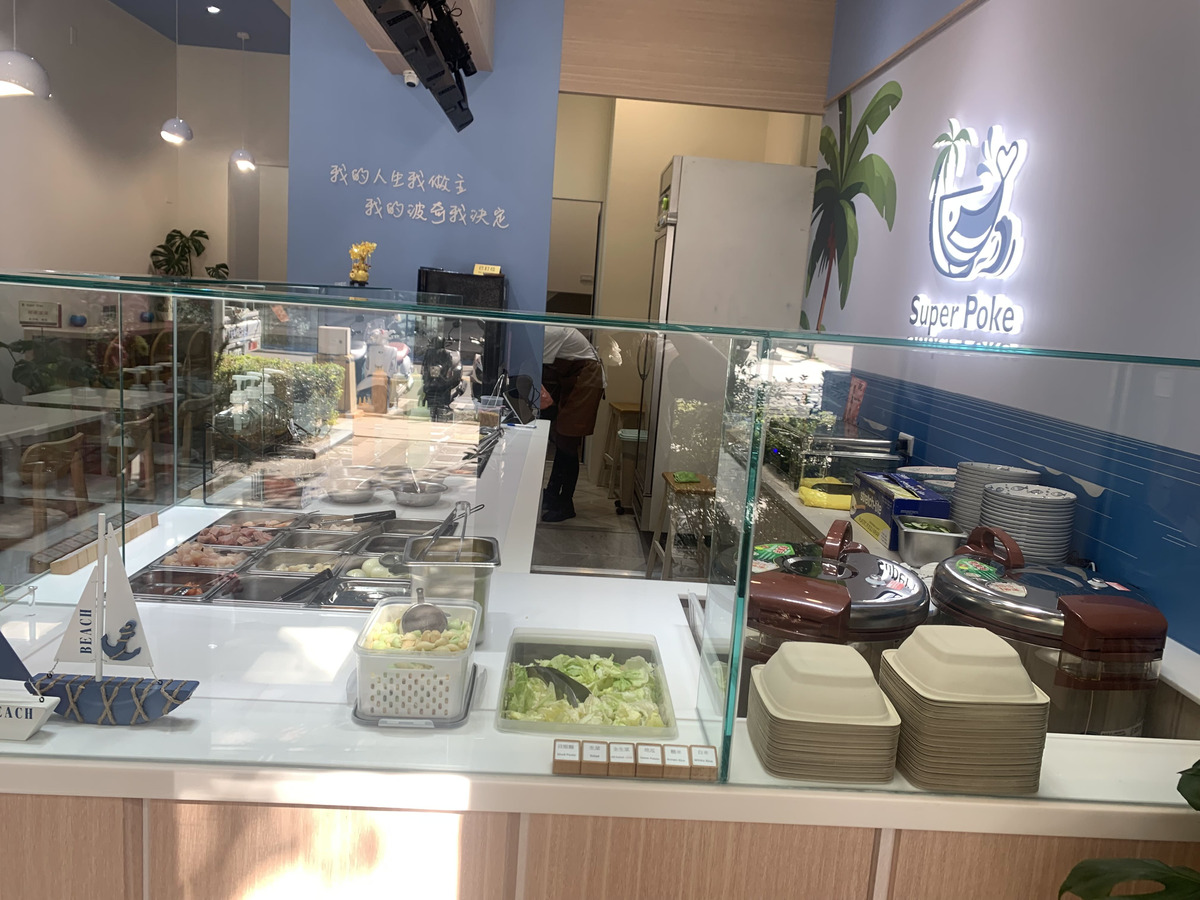 Super Poke_祥記商行相關照片4
