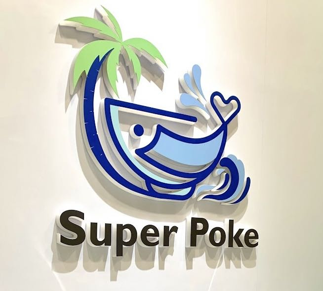 Super Poke_祥記商行相關照片1