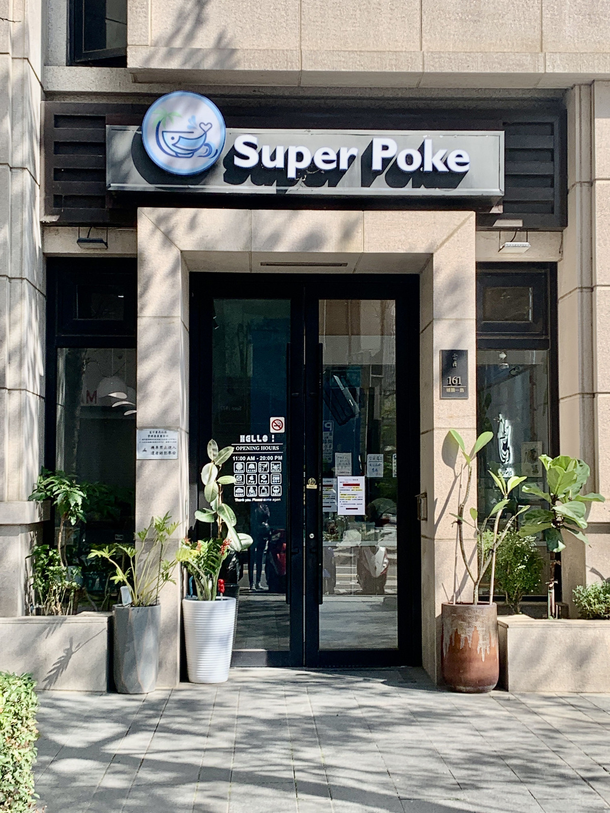 Super Poke_祥記商行相關照片10