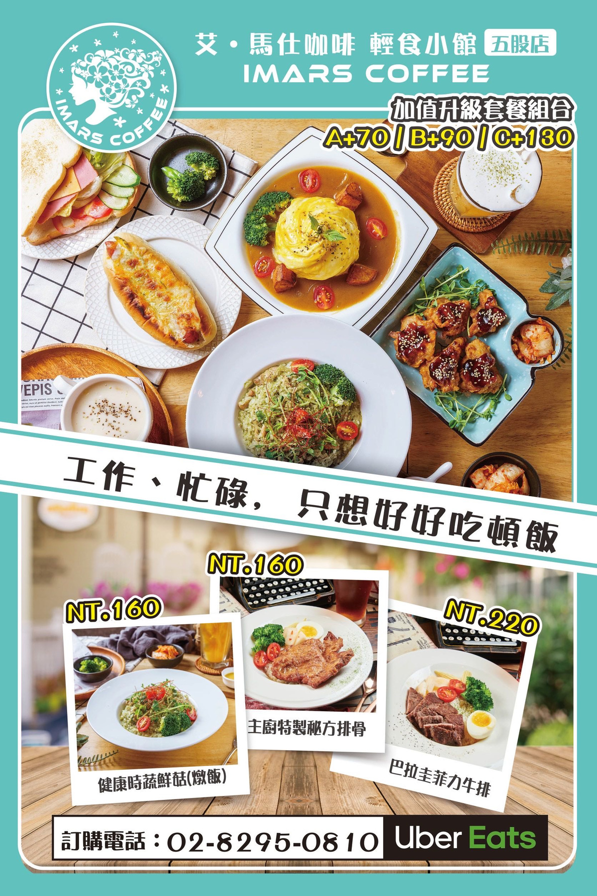 艾馬斯咖啡輕食小館(佤徠商行)相關照片1