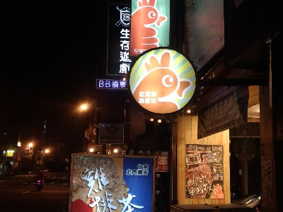 店門口