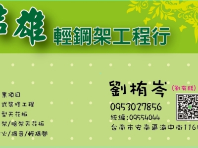 吉雄工程行相關照片3
