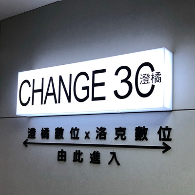 澄橘數位工作室