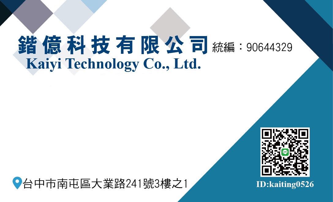 鍇億科技有限公司相關照片1