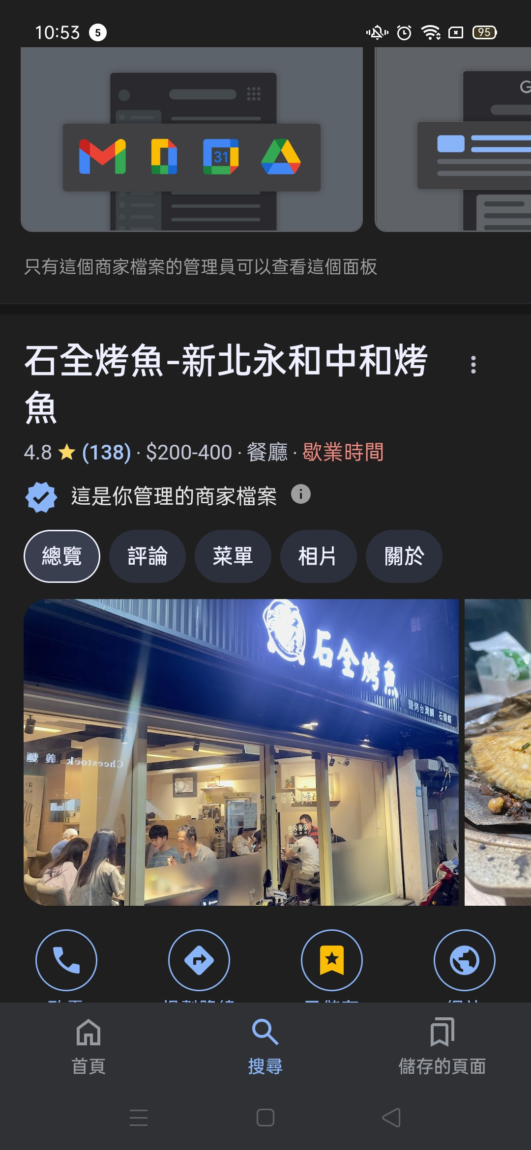 秉宸小吃店相關照片1