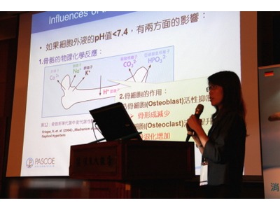 2013骨質疏鬆研討會