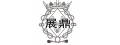 展鼎國際股份有限公司