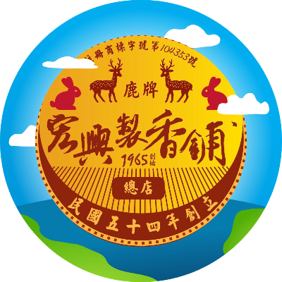 福滿軒香業