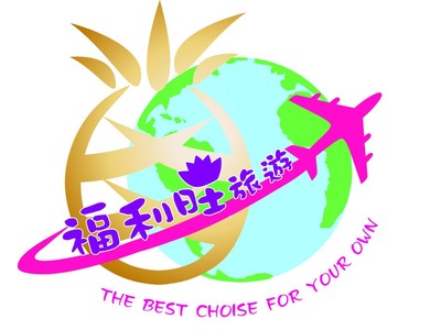 台塑旅行社股份有限公司相關照片1