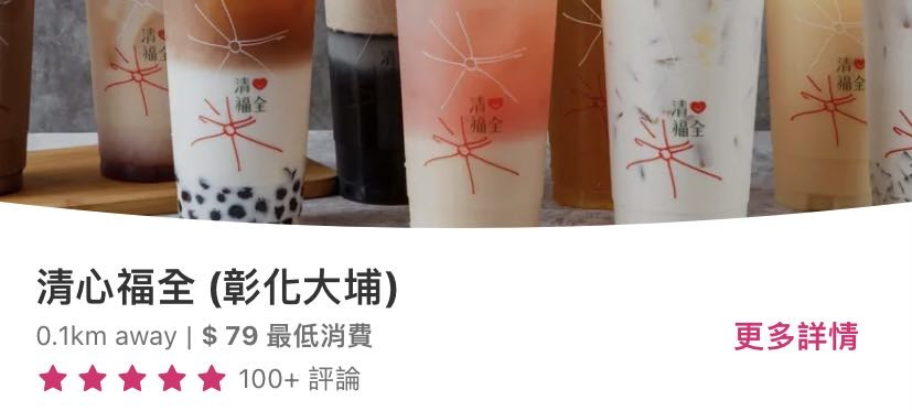 心怡冷飲店相關照片1