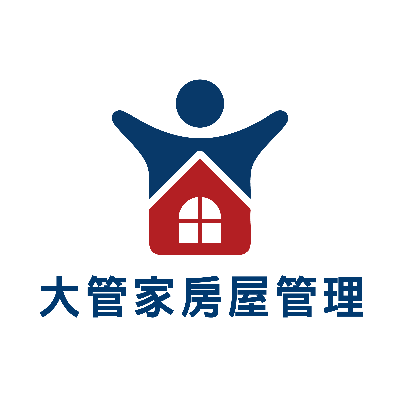 大管家房屋管理(大管家房屋管理顧問有限公司)