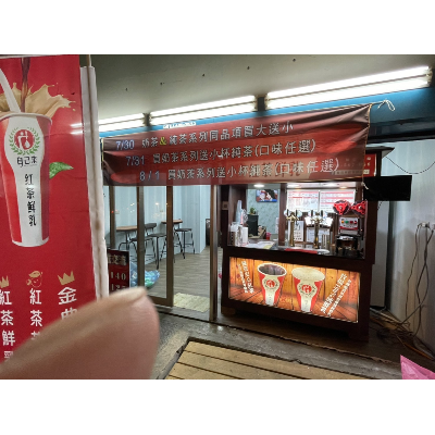 心三企業社