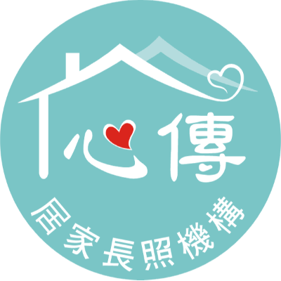 宣元國際有限公司附設屏東縣私立心傳居家長照機構