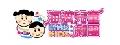 海波兒童劇團