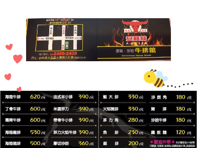安格林牛排館