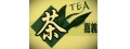 嘉義茶葉聯合產銷中