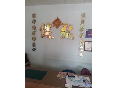 健弘短期技藝文理補習班相關照片4