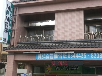 健弘短期技藝文理補習班相關照片6