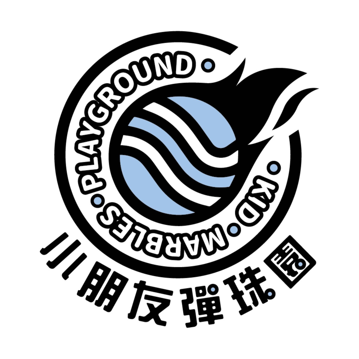 小朋友彈珠園相關照片1