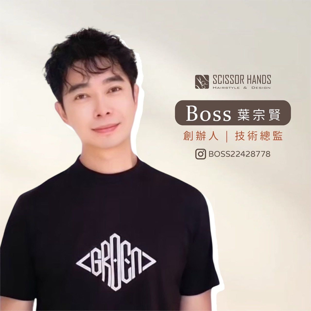 剪刀手造型美學會館相關照片1