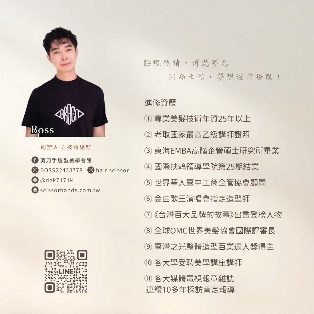 剪刀手造型美學會館相關照片2