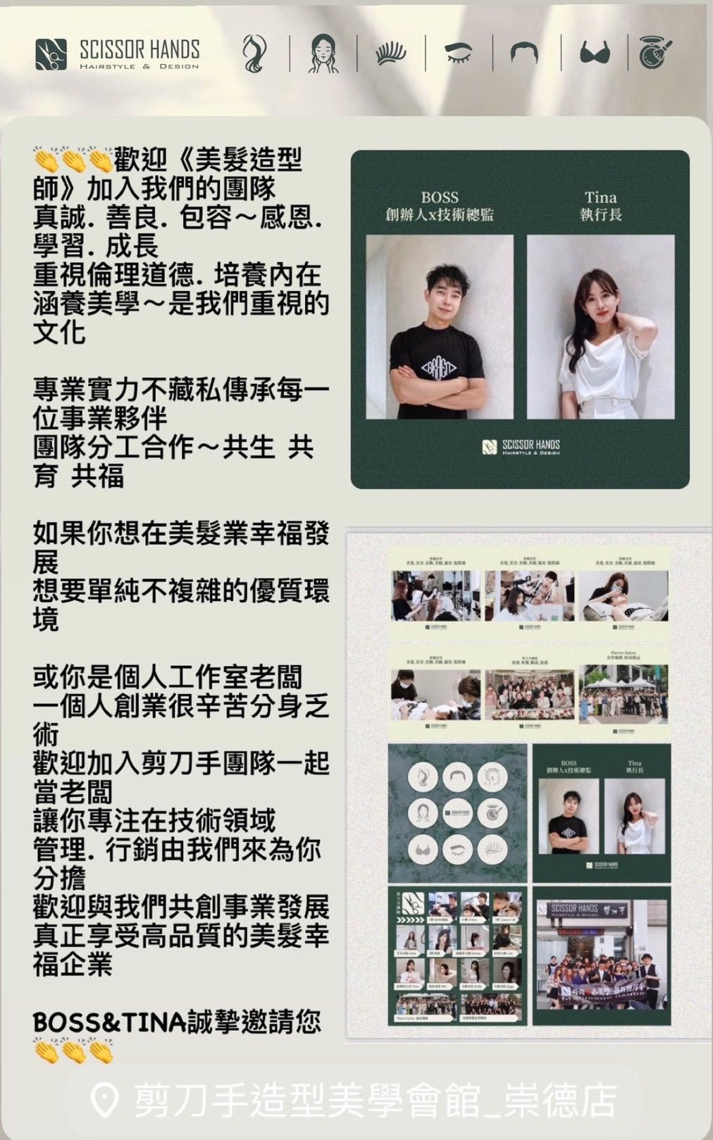 剪刀手造型美學會館相關照片6