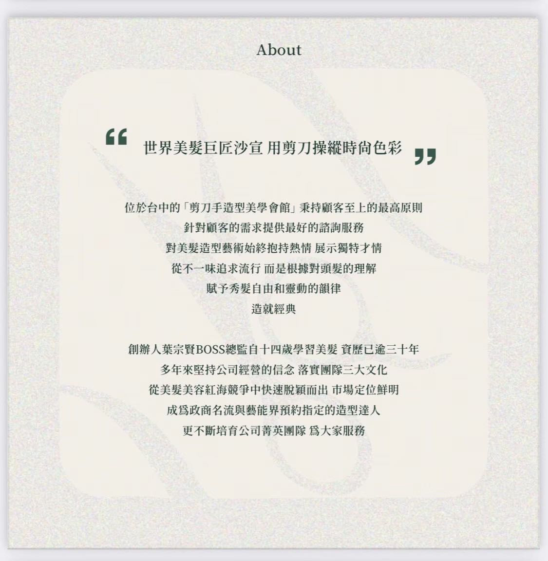 剪刀手造型美學會館相關照片7
