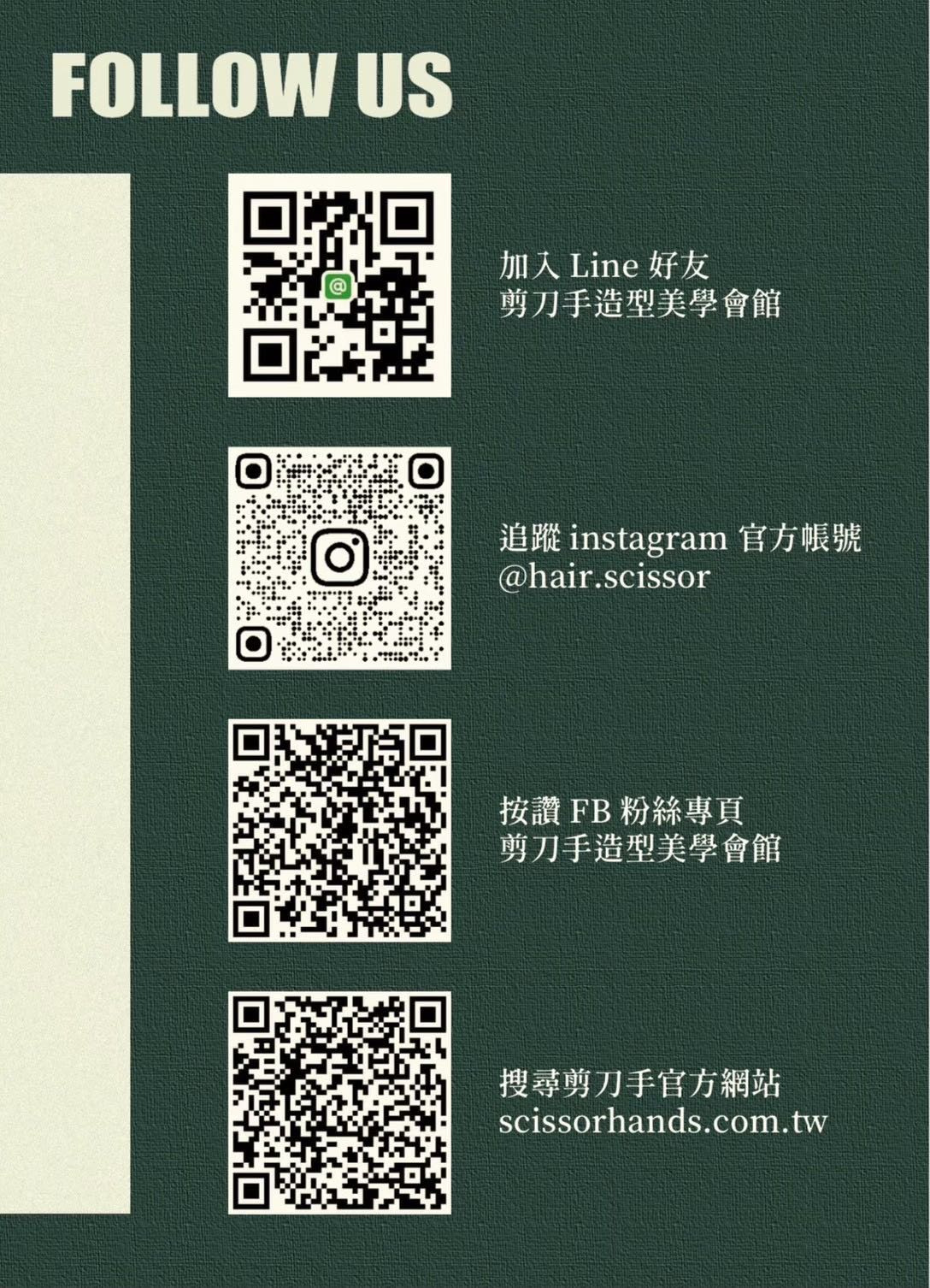 剪刀手造型美學會館相關照片9
