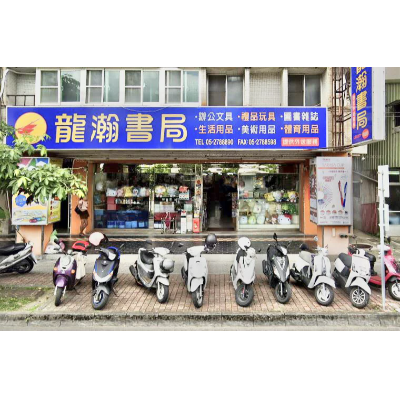 龍瀚書局(龍瀚事業有限公司)