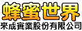 來成實業股份有限公司