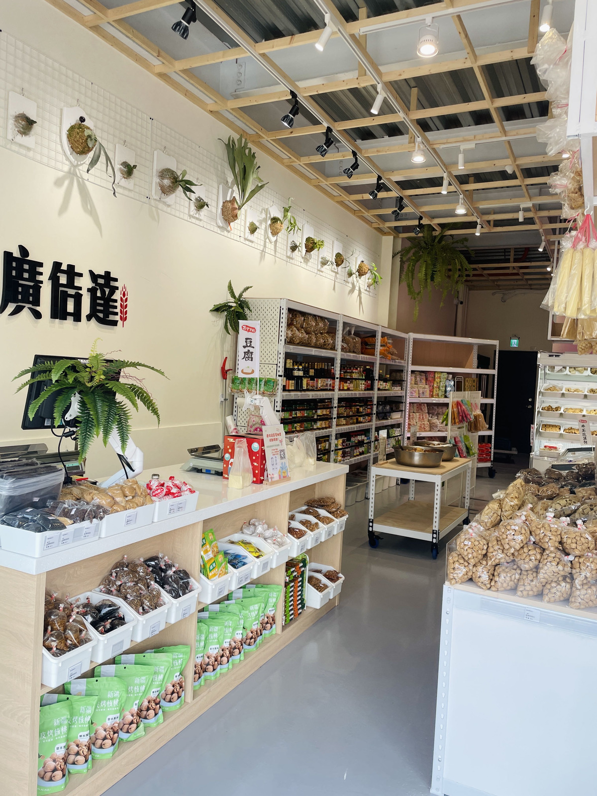廣佶達素品專賣_廣佶達食品行相關照片6