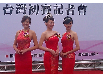 中國小姐2010年前三名