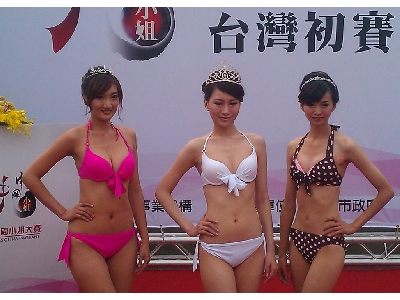 中國小姐2010年前三名