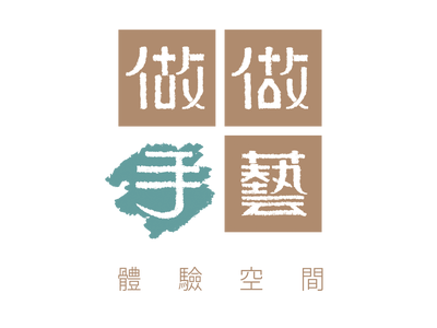 美濃窯文化藝術股份有限公司相關照片1
