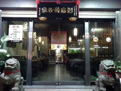 大門口