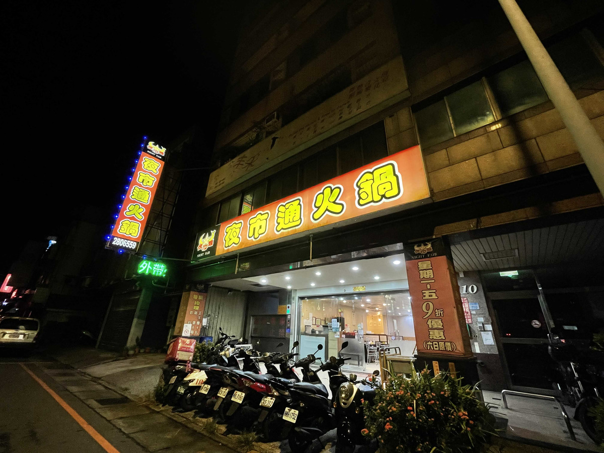 夜市通火鍋相關照片3